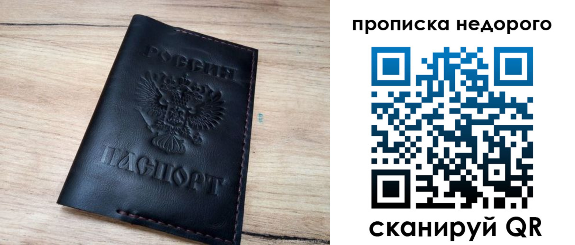 прописка для школы в Краснокамске