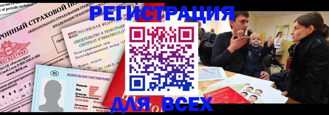 прописка от собственника в Краснокамске