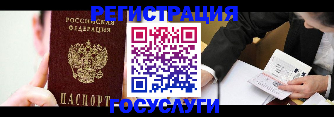 прописка иностранных граждан в Краснокамске