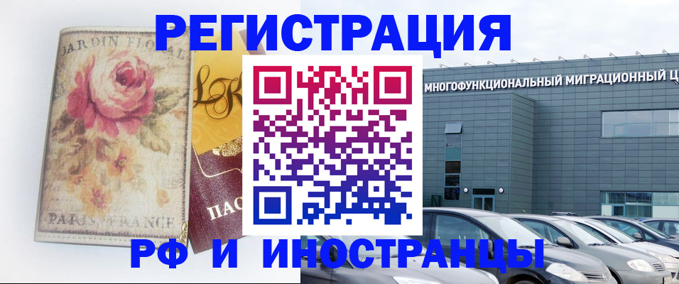 прописка законно в Краснокамске