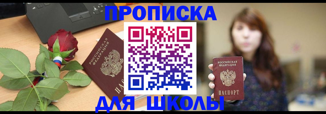 временная регистрация в квартире в Краснокамске