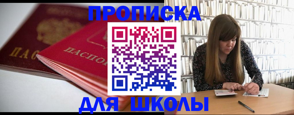 где прописаться в Краснокамске