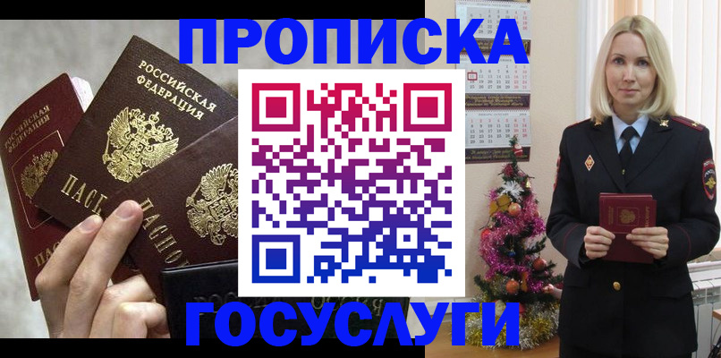 прописка в квартире в Краснокамске