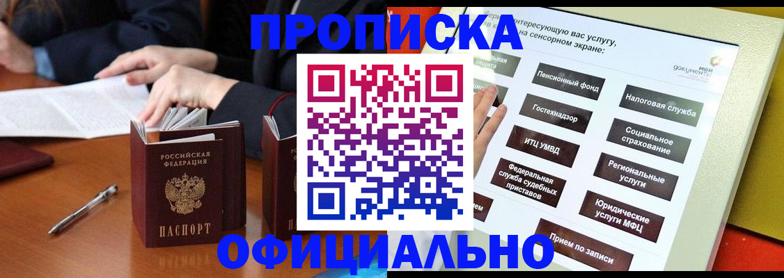 временная регистрация адрес в Краснокамске