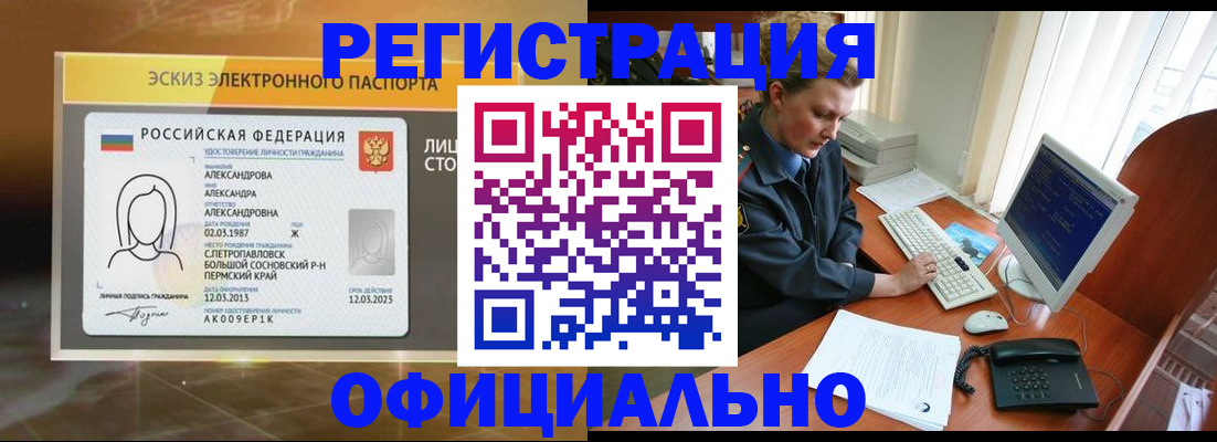 прописка иностранных граждан в Краснокамске
